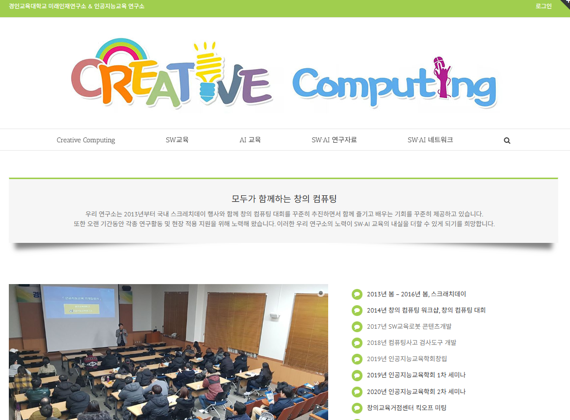 미래인재연구소 웹사이트 프리뷰